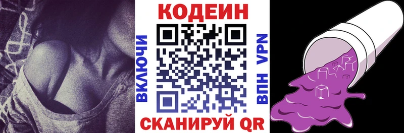 Codein Purple Drank Дорогобуж