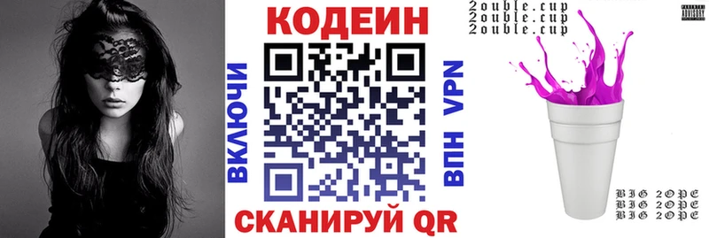 Кодеиновый сироп Lean напиток Lean (лин)  закладки  Дорогобуж 